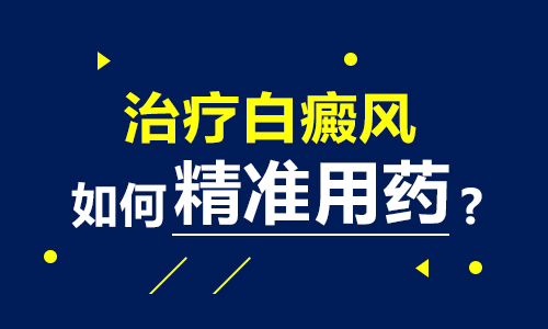 白癜风白斑怎么做能减缓扩散