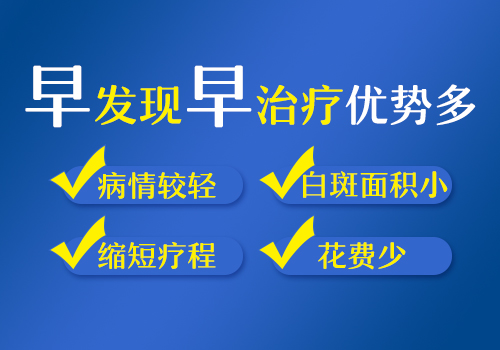 白癜风突然变很大?不要慌这样做!