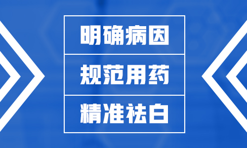 白癜风扩散有哪种方法治更快