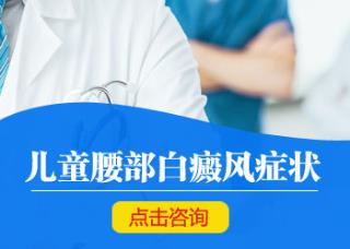 白癜风小结的症状都有哪些呢