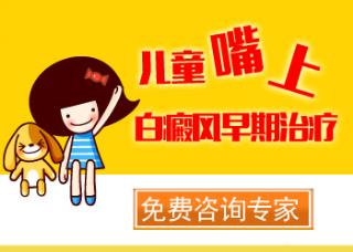可以用偏方治疗白癜风吗