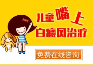 白癜风是由什么缘由形成的