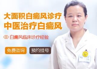 白癜风运用药物怎样治疗