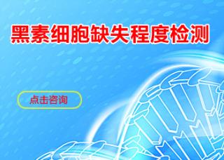 白癜风在哪儿里看白癜风的症状好