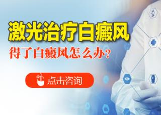 白癜风有什么症状图片