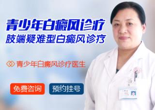 河北哪个白癜风医院平安