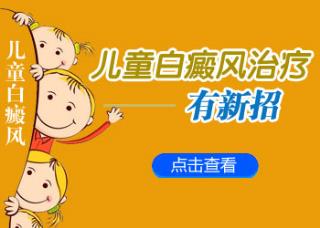 脸上出现白斑可以治疗吗