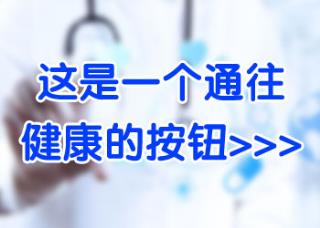 白癜风早期的症状表现