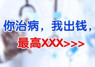 白癜风有哪七大病因