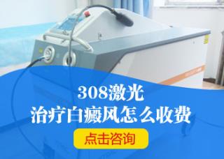 哪个白癜风病院斗劲好