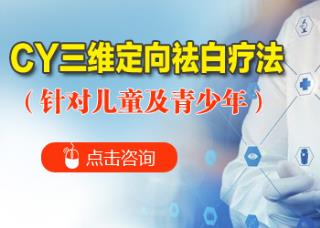白癜风什么样