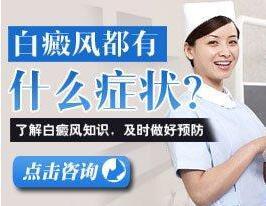 白癜风有着什么样的发病要素呢