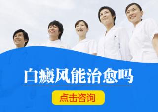 白癜风前期症状图片