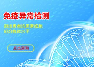 河北白癜风有怎样的诱因