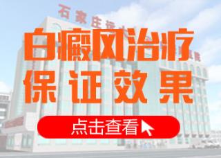 警觉：白癫风患者该如何用药