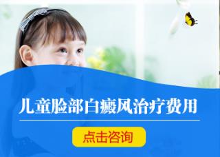 婴儿白癜风初期治疗方法有哪些