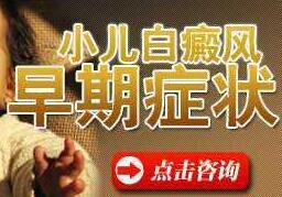 河北白癜风前期会有瘙痒症状吗