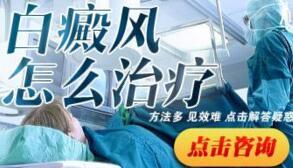 确诊白癜风需求几钱去做检查