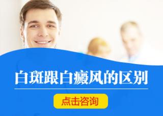 白癜风有什么样的症状