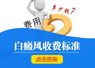 白癜风早期的症状是什么