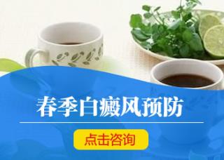 白癜风一直治不好有什么要素