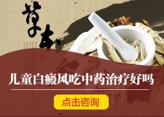 局限型白癜风总归症状表现