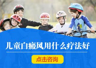白癜风同形反应的缘由是什么