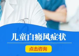 白癜风有什么特征
