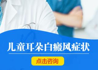白癜风对患者有什么风险