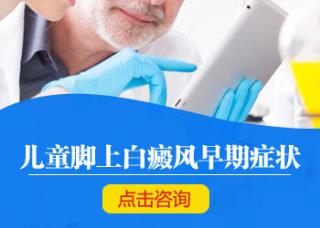 会招致人们患上白癜风的身分有哪些