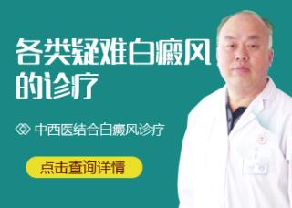 对身上白癜风的防护该怎样去无视