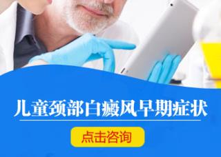 患白癜风病因有哪些