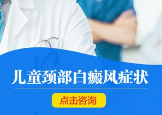 白癜风以前觉察身上有红色斑块