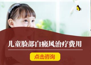 白癜风在皮肤上的白斑症状是怎样的