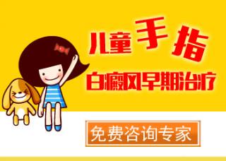 白癜风易发在手部的缘由
