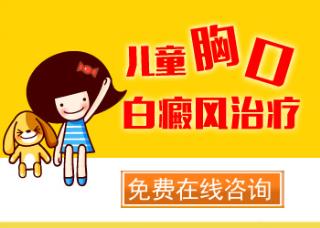 白癜风有什么样的临床症状