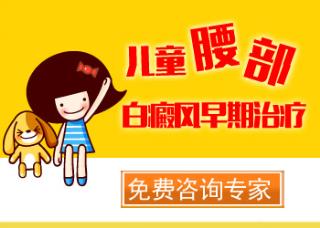 白癜风在初期皮肤上一般来说有什么转变啊