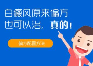 电脑对局限型白癜风的产生的影响