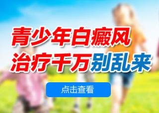 白癜风有若何的症状