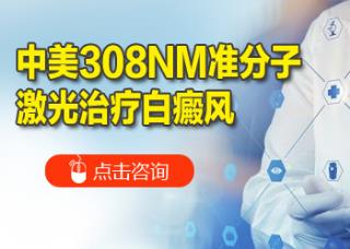 白癜风在初期的时辰症状是什么