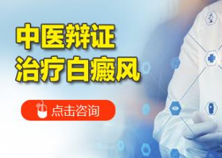 白癜风皮肤病的症状有哪些