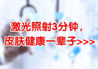 白癜风应若何停止分类