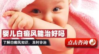 状况身分会不会影响白癜风发病啊