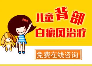 白癜风有什么症状表现