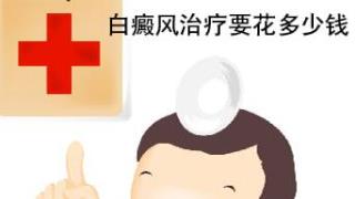 河北白癜风什么样的症状