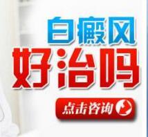 白癜风早期的症状图片究竟是分哪些