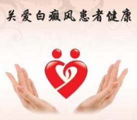 脸上有白斑怎样确认是不是白癜风