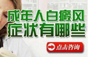 颈部的白癜风要留意护理