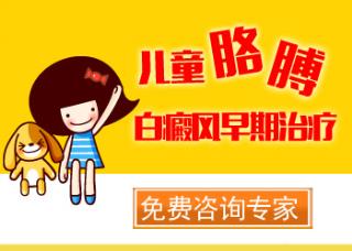白癜风早期有什么症状