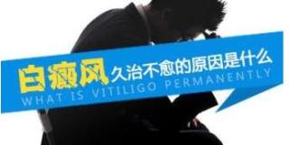 脸上长白癜风吃什么有助康复